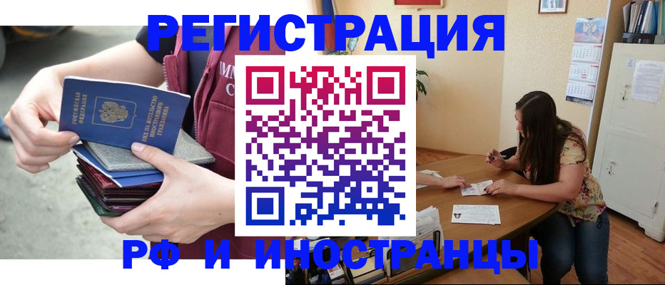 прописка в квартире в Карелии